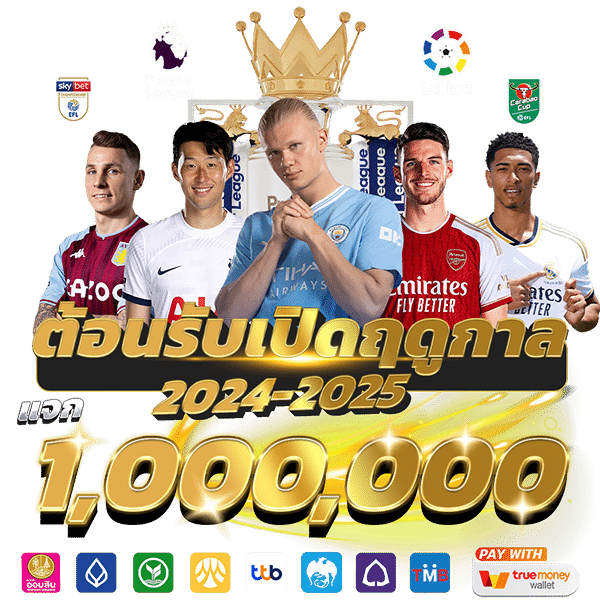 ufamn แทงบอลออนไลน์ทางเลือกใหม่ของนักเดิมพันยุคดิจิทัล